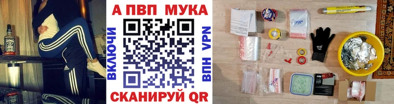 купить наркотик  Анива  A PVP СК 