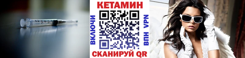 КЕТАМИН VHQ  kraken tor  Анива 
